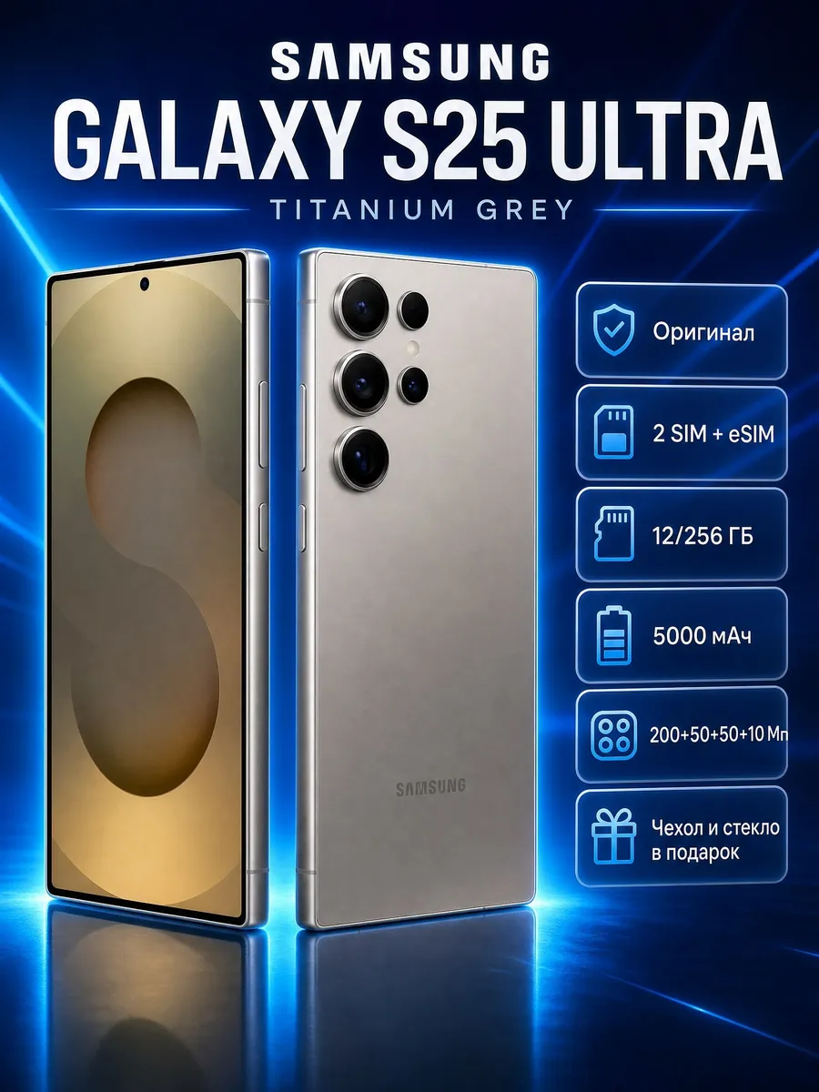 Samsung Смартфон Galaxy S25 Ultra 12 256GB Titanium Grey 5G
