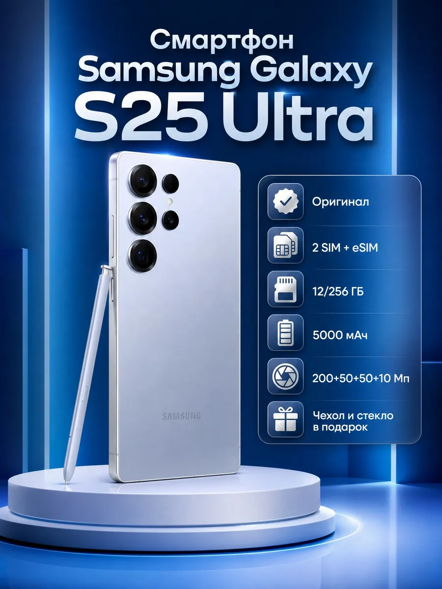Samsung Смартфон Galaxy S25 Ultra 12 256GB Голубой флагман 5G