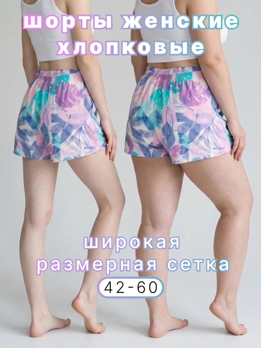 Шорты домашние