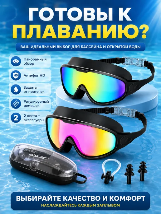 Очки для плавания антифог черные с футляром, черный, фото 2