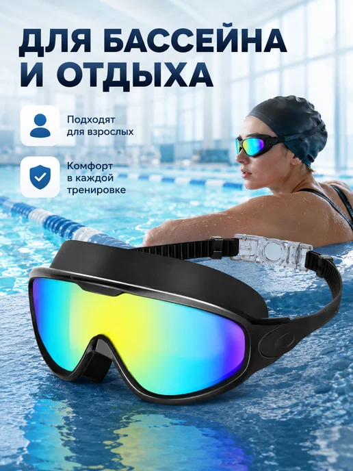Очки для плавания антифог черные с футляром, черный, фото 3