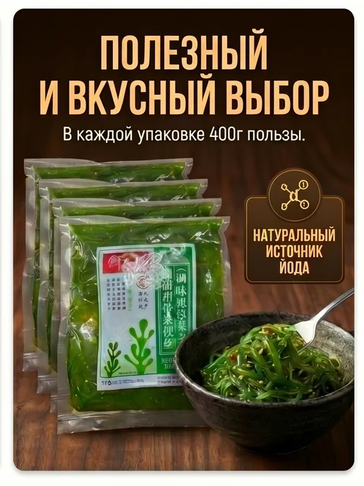 Салат чука из вакаме с кунжутом 3 шт - 1200 г, 5 шт, 2000 г, фото 4