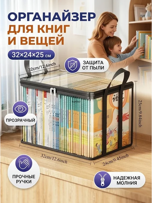 Складная Коробка для хранения игрушек прозрачная на молнии, вариант