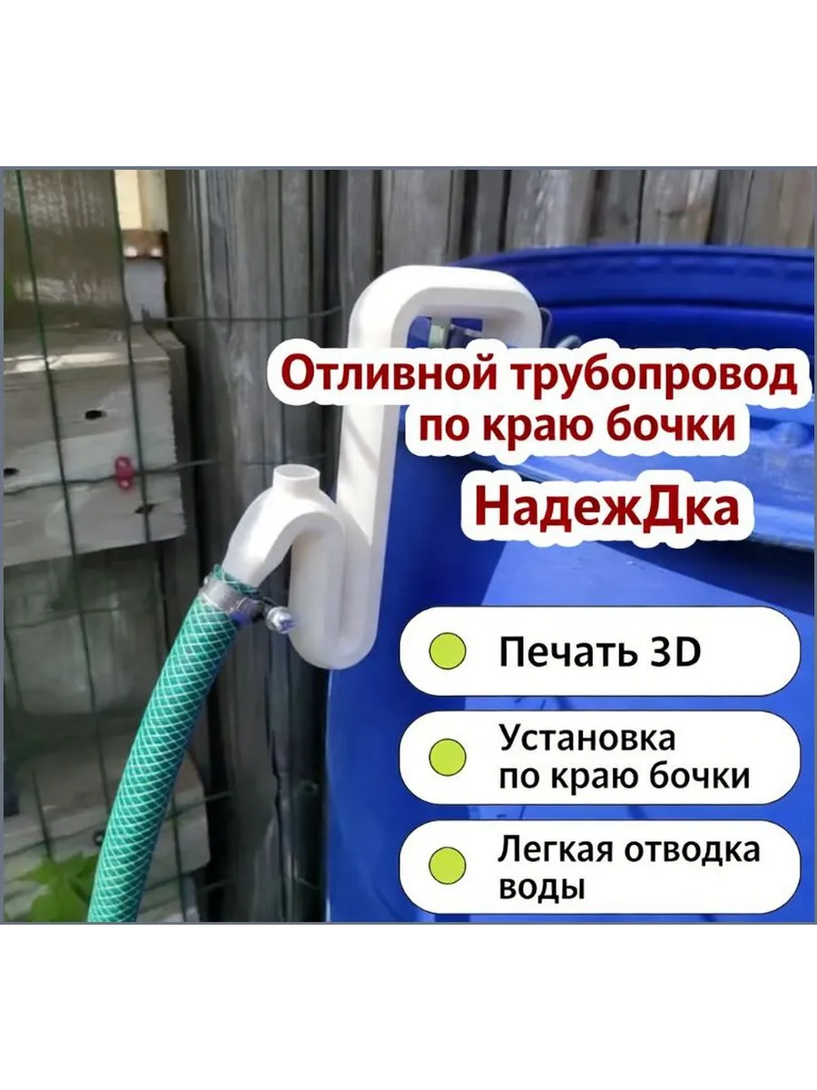 сифон для отвода воды, самовсасывающий для потока и дренажа