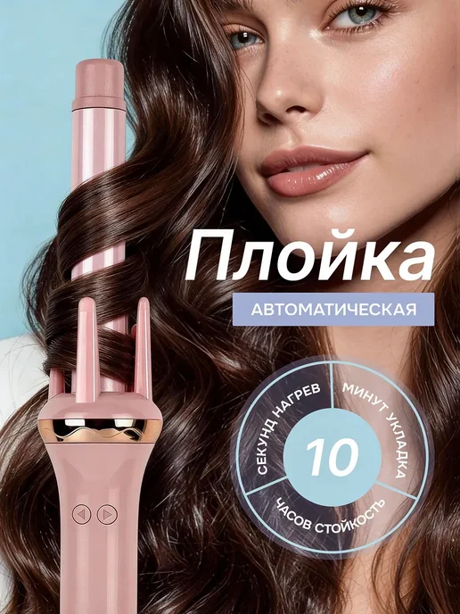 babyliss Плойка для локонов автоматическая стайлер для волос, розовый, фото 2