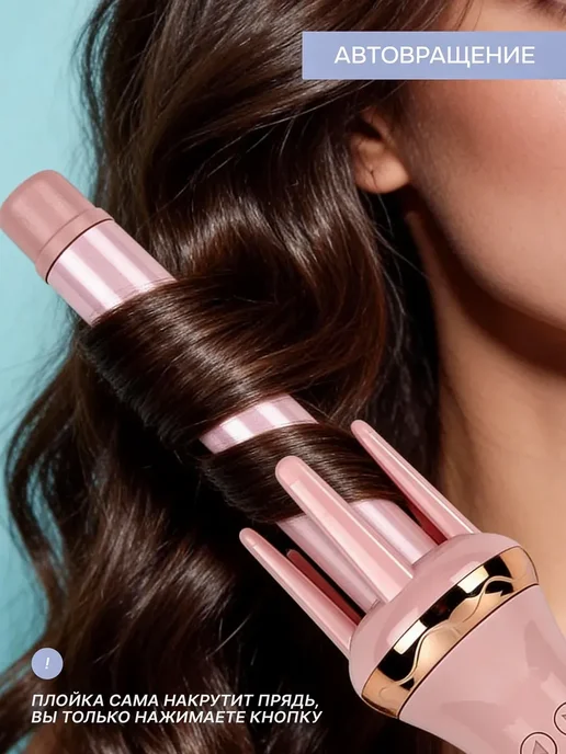 babyliss Плойка для локонов автоматическая стайлер для волос, розовый, фото 3