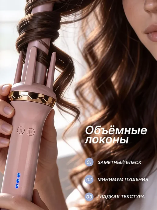 babyliss Плойка для локонов автоматическая стайлер для волос, розовый, фото 4