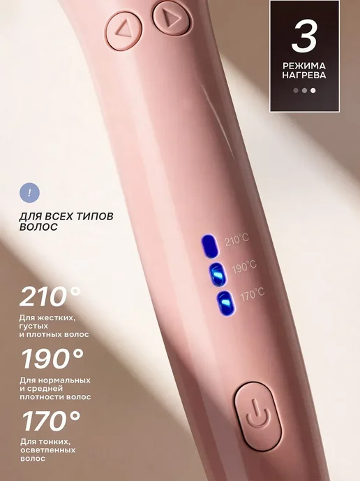 babyliss Плойка для локонов автоматическая стайлер для волос, розовый, фото 5