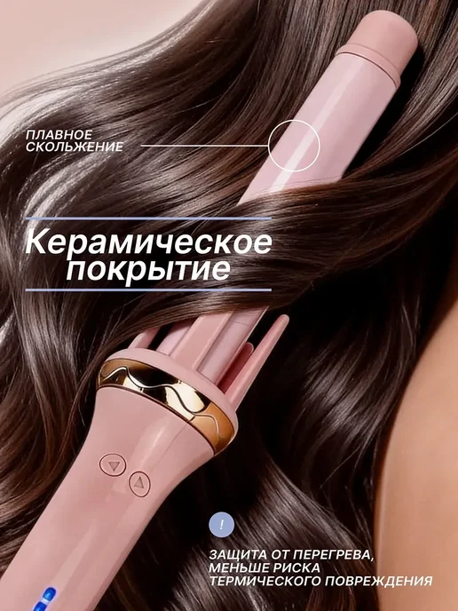 babyliss Плойка для локонов автоматическая стайлер для волос, розовый, фото 6