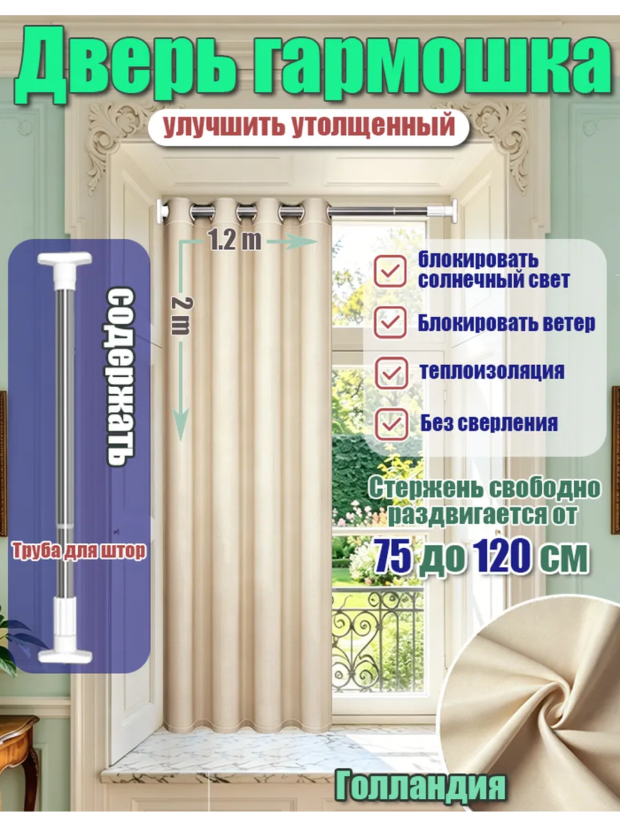 дверь гармошка,от 75 до 120 см, высота по заказу до 200см