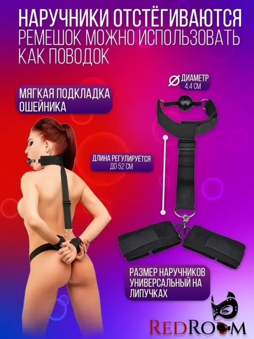 Наручники для ролевых игр кляп товары для взрослых 18+ секс, черный, фото 2