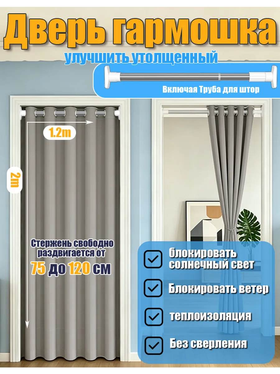 дверь гармошка,от 75 до 110 см, высота по заказу до 200см