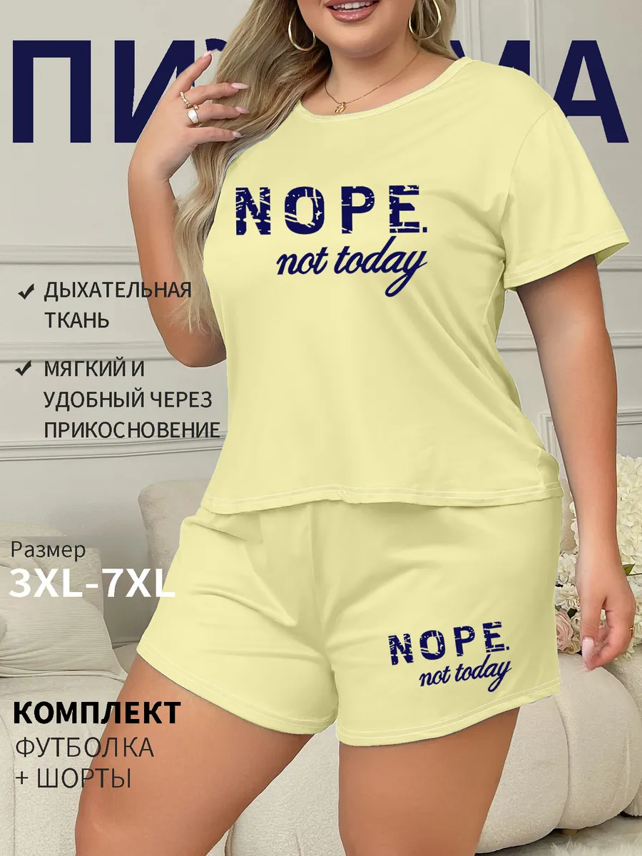 Футболка оверсайз шорты пижама