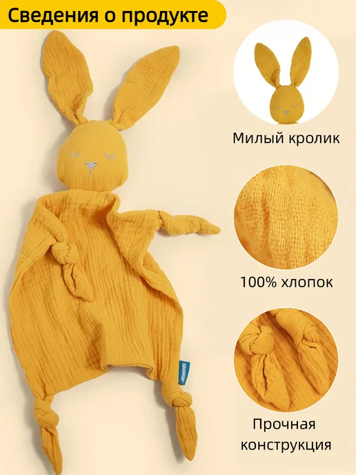 комфортер для новорожденных зайка, желтый, фото 6
