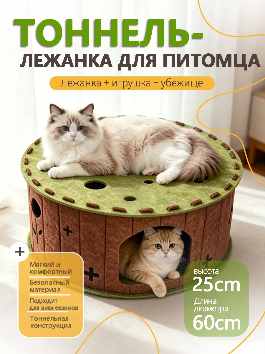 Домик когтеточка для кошек