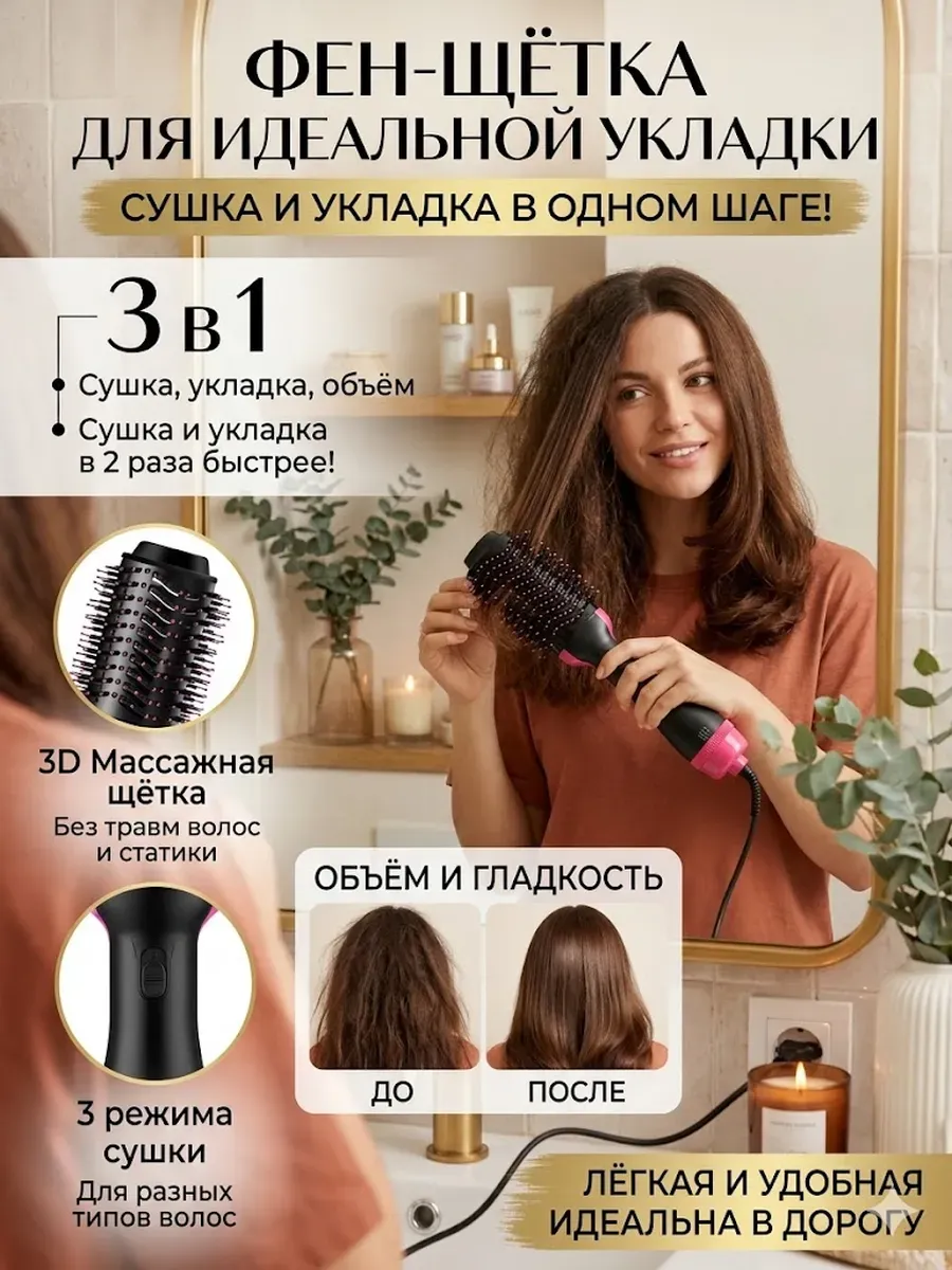 Фен-щетка для укладки коротких волос ,Электробраш