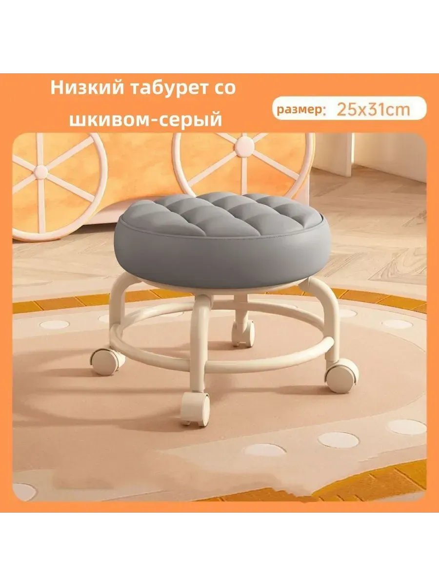 Табурет круглый на роликах, 1 шт