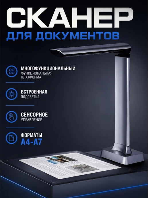 Дазз Аппарат для сканирования, вариант
