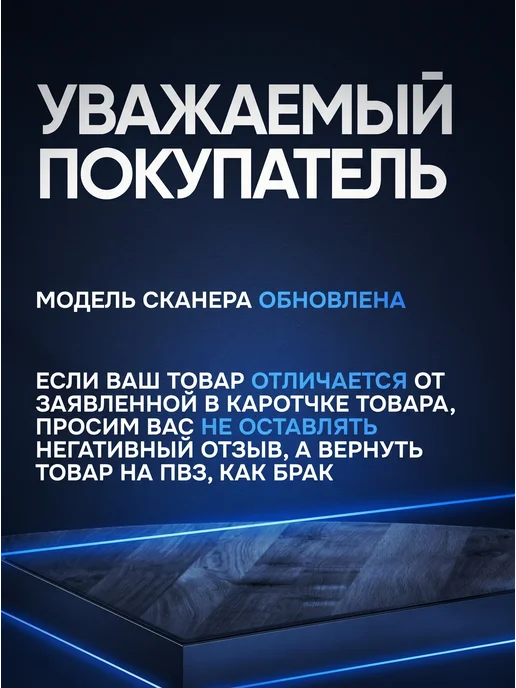 Дазз Аппарат для сканирования, вариант, фото 6