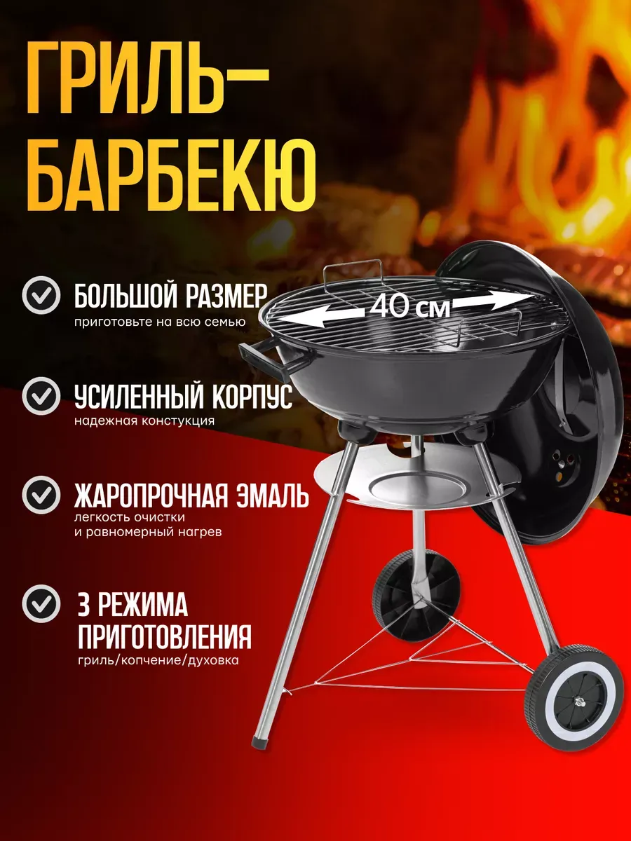 Гриль угольный барбекю уличный портативный 3 в 1, АК17F