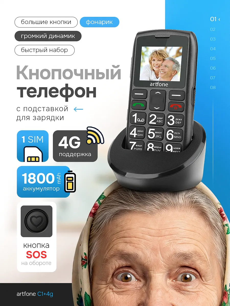 Громкий кнопочный телефон для пожилых с большими кнопками
