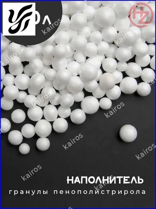 Наполнитель для кресла-мешка, пенополистирол, 100 л, 100 л