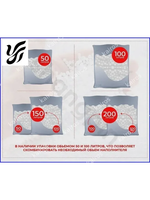 Наполнитель для кресла-мешка, пенополистирол, 100 л, 100 л, фото 3