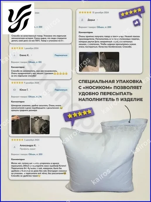 Наполнитель для кресла-мешка, пенополистирол, 100 л, 100 л, фото 4
