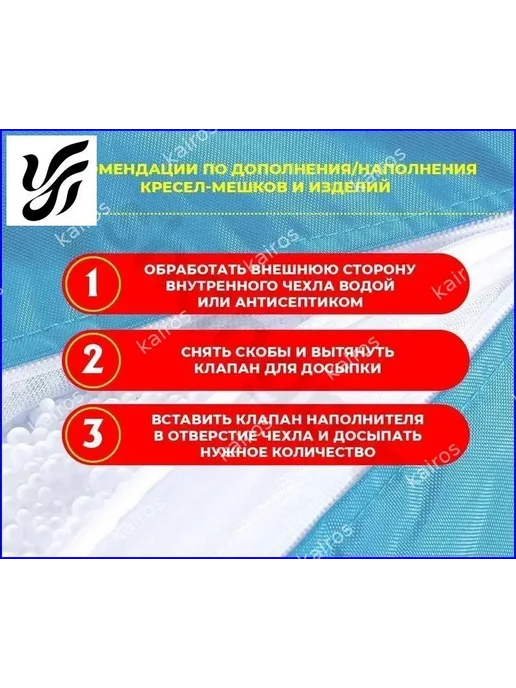 Наполнитель для кресла-мешка, пенополистирол, 100 л, 100 л, фото 8