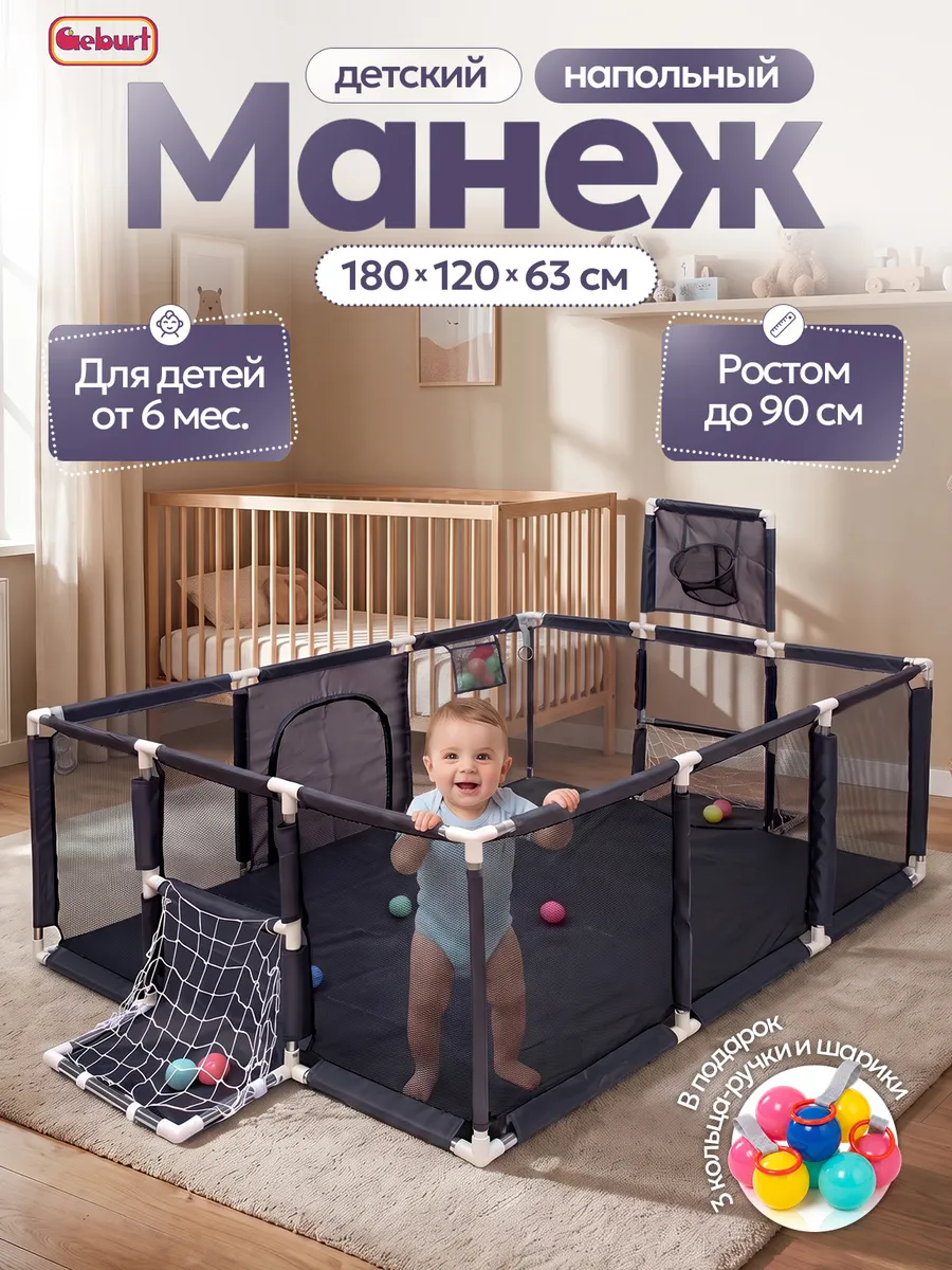 Манеж детский разборный, прямоугольный, напольный