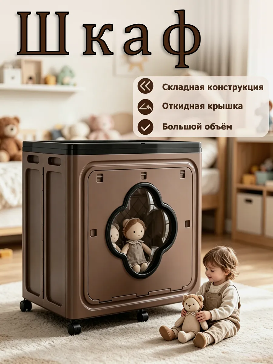 Стеллаж для игрушек в детскую