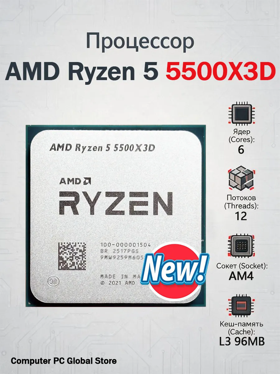 AMD R5 5500X3D Ryzen 5 5500X3D 3.0 GHz 6-Core 12-Thread New CPU…