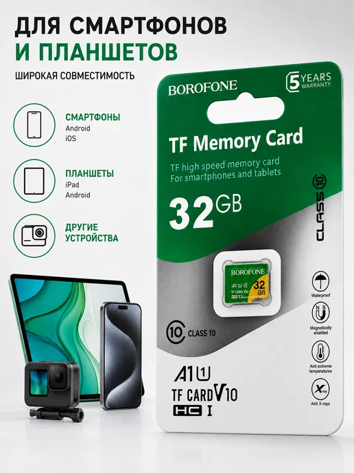 СЭМ2 Карта памяти microSDHC 32 ГБ Class 10 U1 A1 для телефона, 32 ГБ