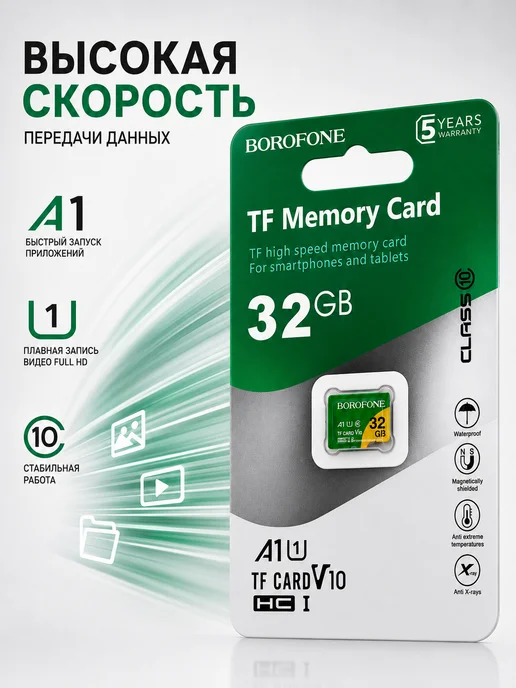СЭМ2 Карта памяти microSDHC 32 ГБ Class 10 U1 A1 для телефона, 32 ГБ, фото 2