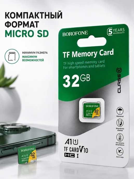 СЭМ2 Карта памяти microSDHC 32 ГБ Class 10 U1 A1 для телефона, 32 ГБ, фото 5