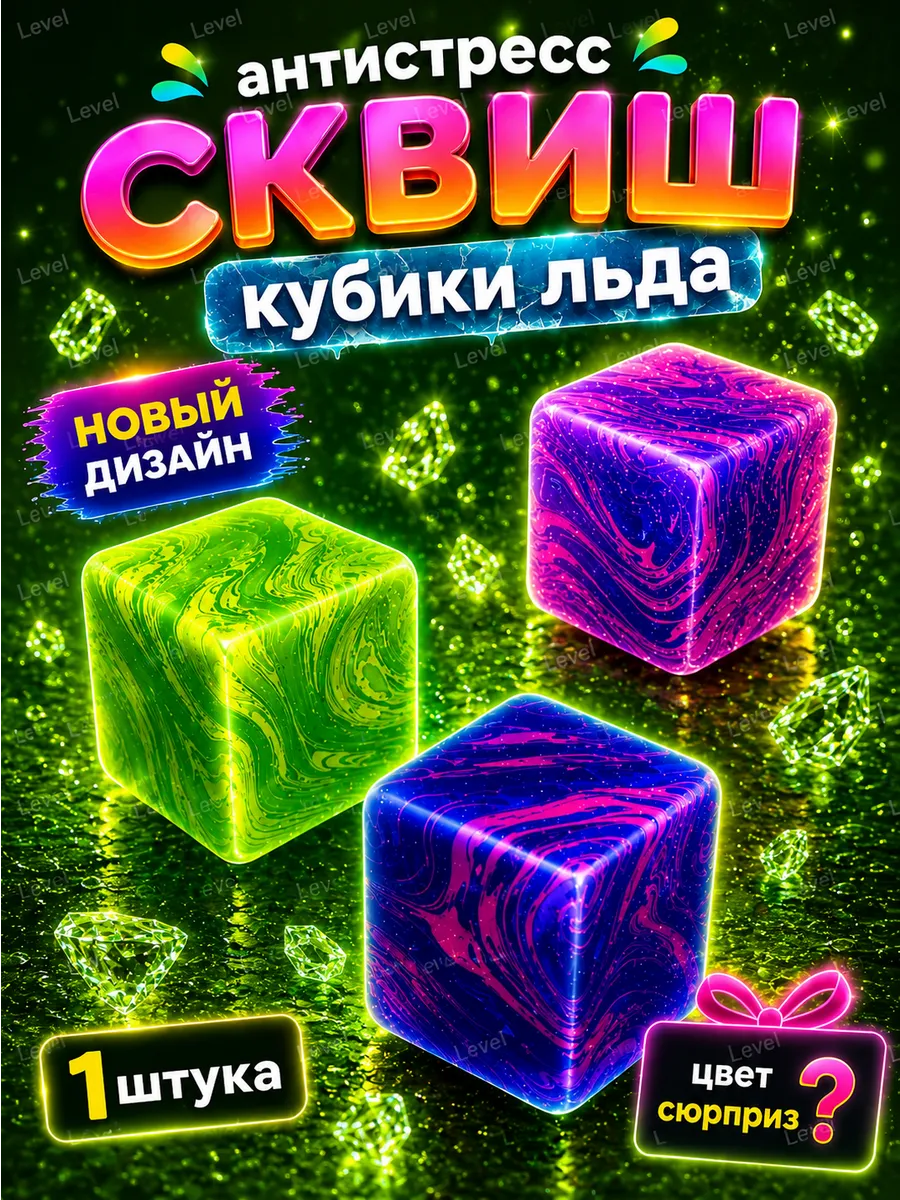 Игрушка сквиш кубик льда неон 1шт