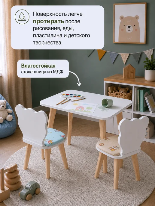 RuLes Детский стол и два стул мишка, белый набор мебели для детей, белый, фото 2