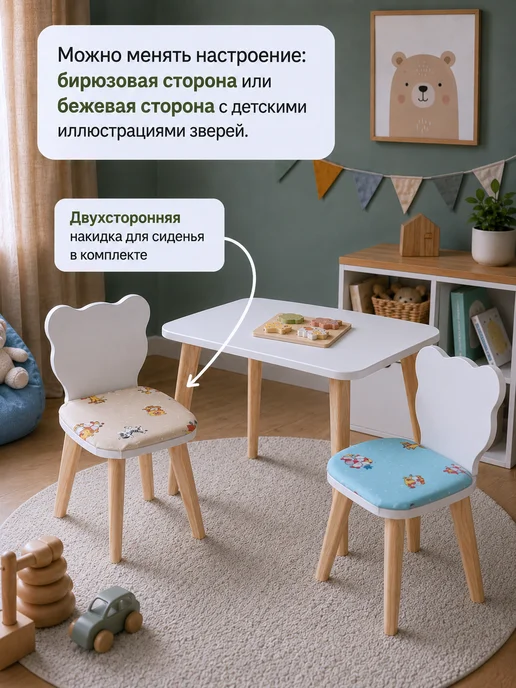 RuLes Детский стол и два стул мишка, белый набор мебели для детей, белый, фото 3