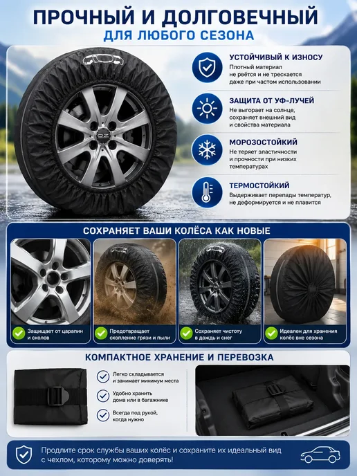 Хоп00 Чехлы для хранения колес R13-R20 водонепроницаемые, вариант, фото 3