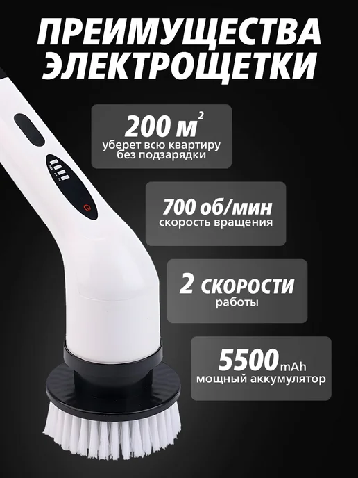 Электрическая щетка для уборки, вариант, фото 2