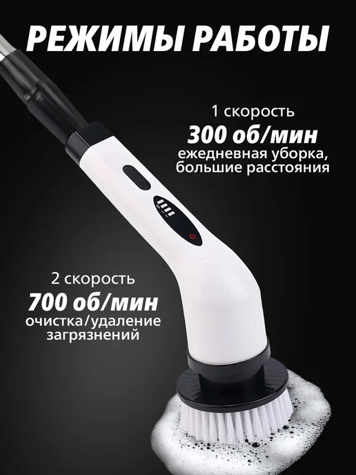 Электрическая щетка для уборки, вариант, фото 3