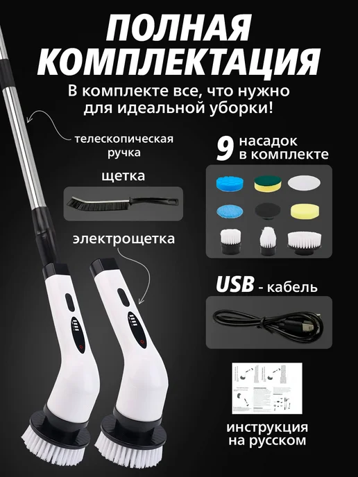 Электрическая щетка для уборки, вариант, фото 5