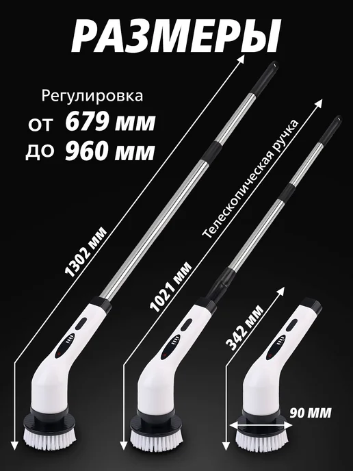 Электрическая щетка для уборки, вариант, фото 8