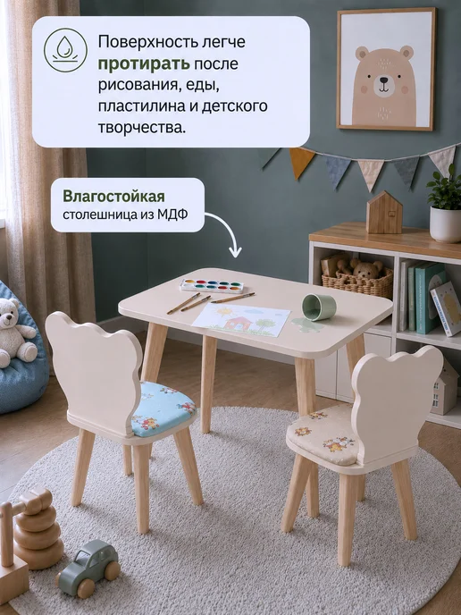 RuLes Детский стол и два стул мишка, белый набор мебели для детей, бежевый, фото 2