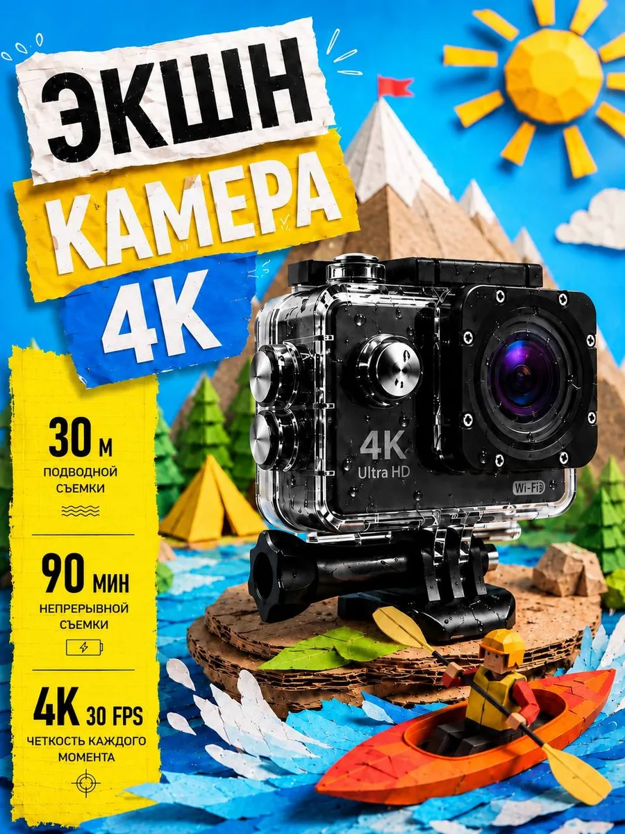 Водонепроницаемая экшн камера 4к с креплениями гоу про