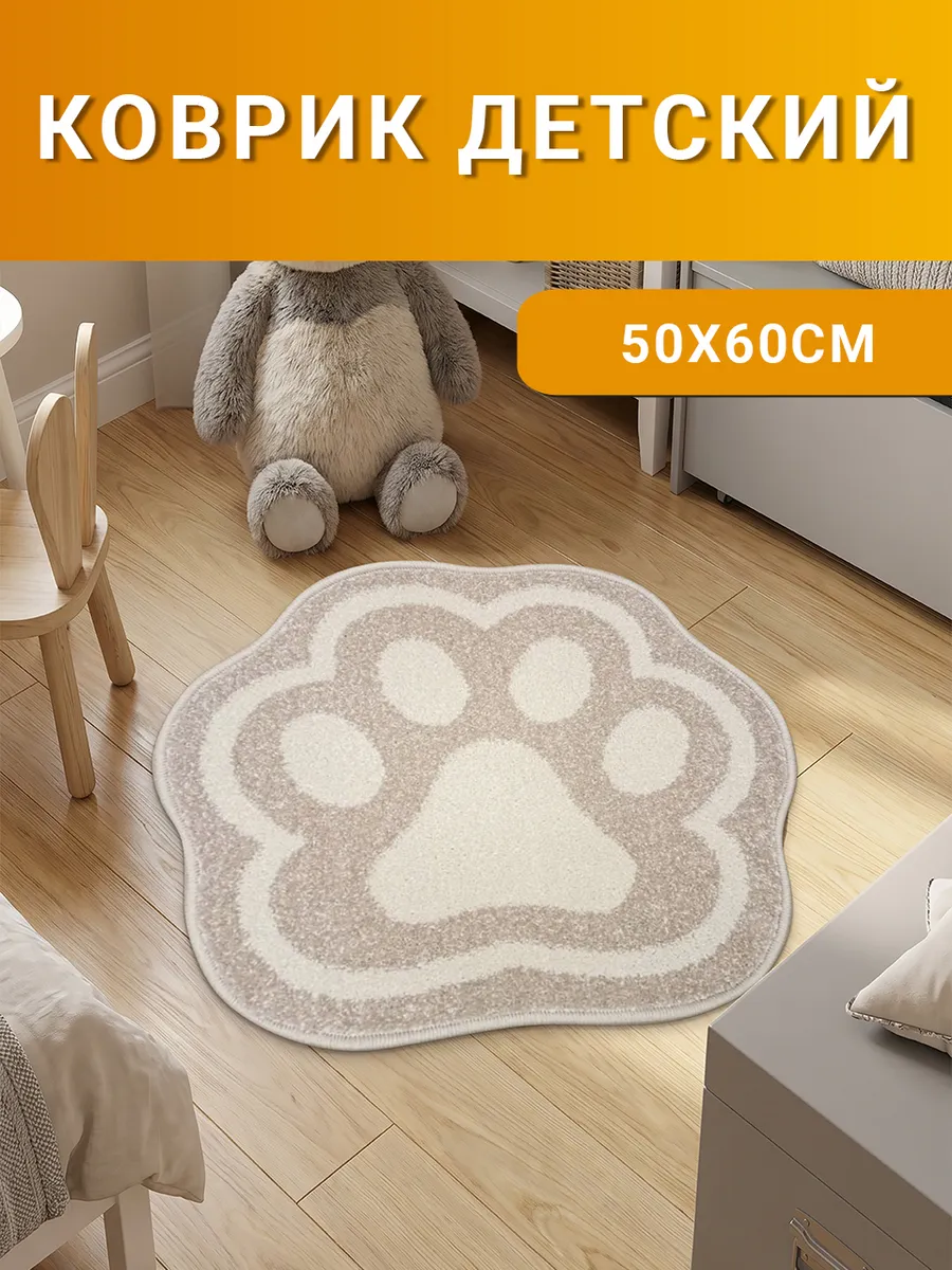 Коврик детский 50х60 см