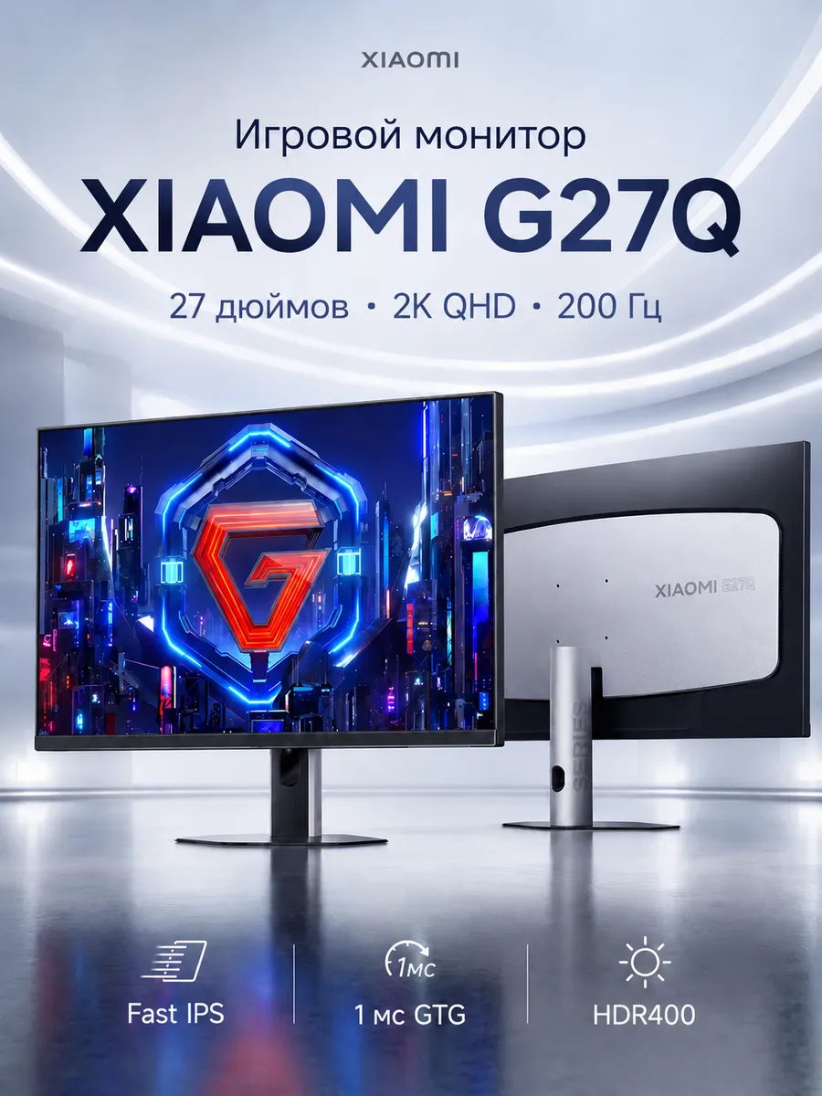 Xiaomi Монитор игровой G27Q 27" 2K QHD Fast IPS 200 Гц