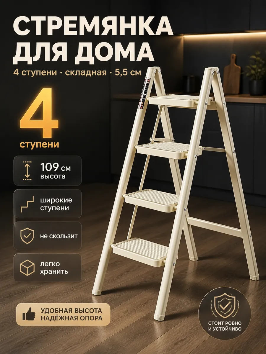 Лестница трансформер