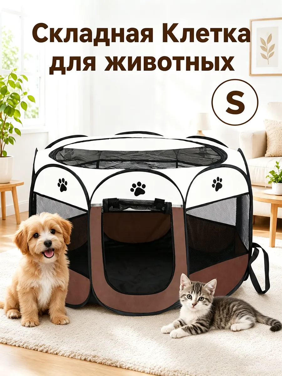 Складной вольер манеж для собак 73×73×43cm