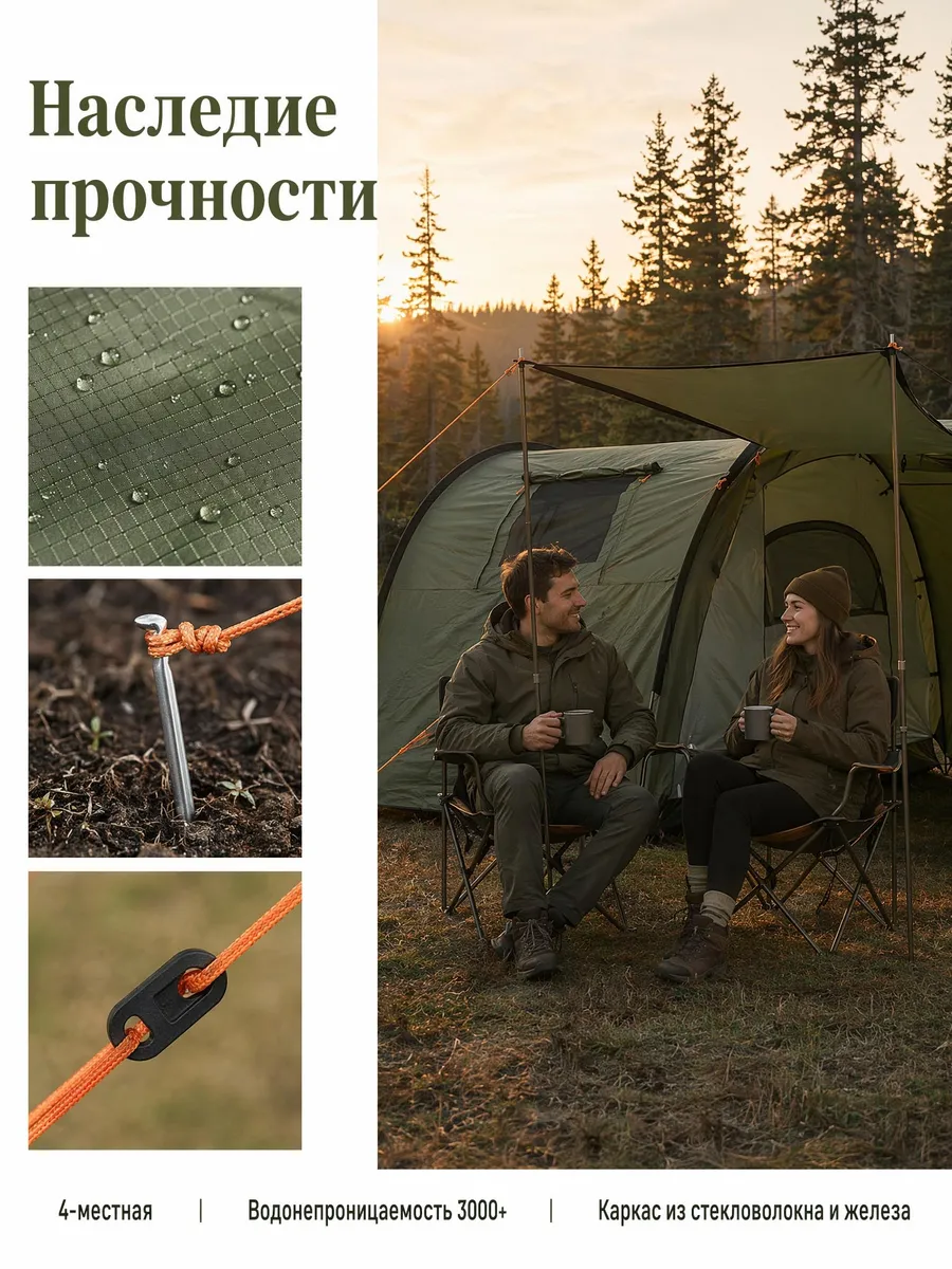 Семейная кемпинговая палатка на 4 человека - фото 2